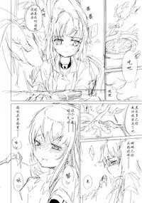 (C88) [*Cherish* (Nishimura Nike)] Ori no Fune (Kantai Collection -KanColle-) [Chinese] [朔夜汉化]