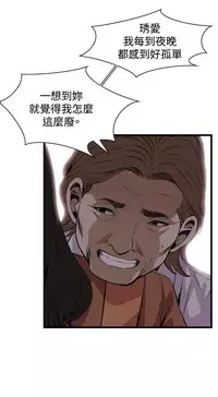 偷窥72-93 Chinese Rsiky