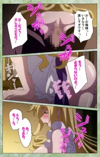 [Shiokonbu] Koimaguwai ~Ikoku na Retoro~ Complete Ban [Digital]