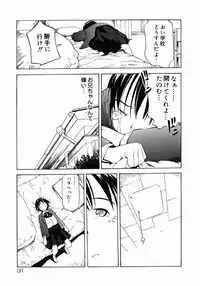 [Maito Shirou] Imouto Ganbatte masu!