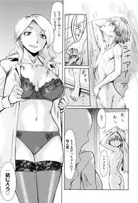 [Kuroiwa Menou] Fukigen na Kajitsu-tachi ~Displeased Fruits~