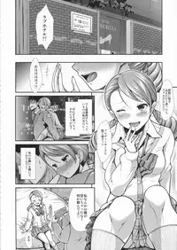 (COMIC1☆9) [Takemasaya (Takemasa Takeshi)] CINDERELLA ECSTASY Junjou Karen (THE IDOLM@STER CINDERELLA GIRLS)