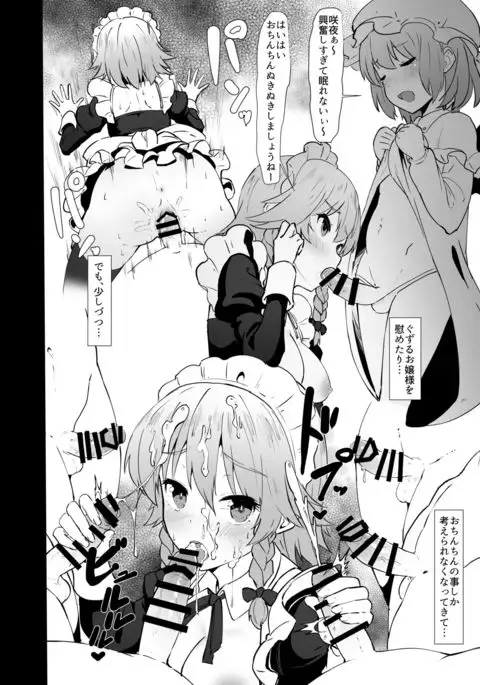 Seiyoku Shori-chou Futanari Sakuya