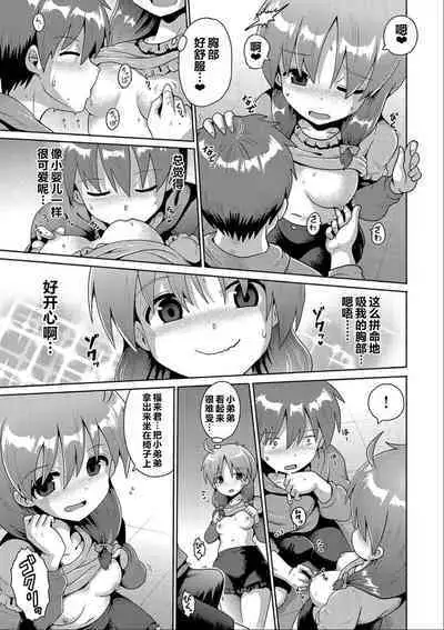 Ijimerarekko no Boku, Saimin Appli de Onnanoko-tachi ni Fukushuu suru