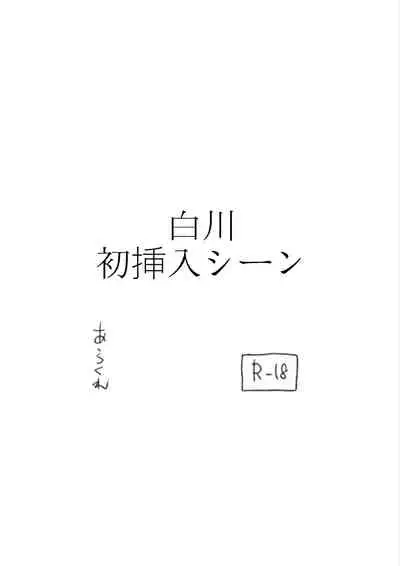 Shortcut de Megane no Niau Hitonatsukoi Beit no Kouhai ga Yarichin Douryou no Kuruma de Okurarete kara Mudankekkin Shiteiru + Omake