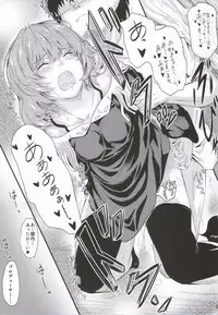 (C86) [Junk Box (Mutsuki)] Kaede-san no Koi Moyou (THE IDOLM@STER CINDERELLA GIRLS)