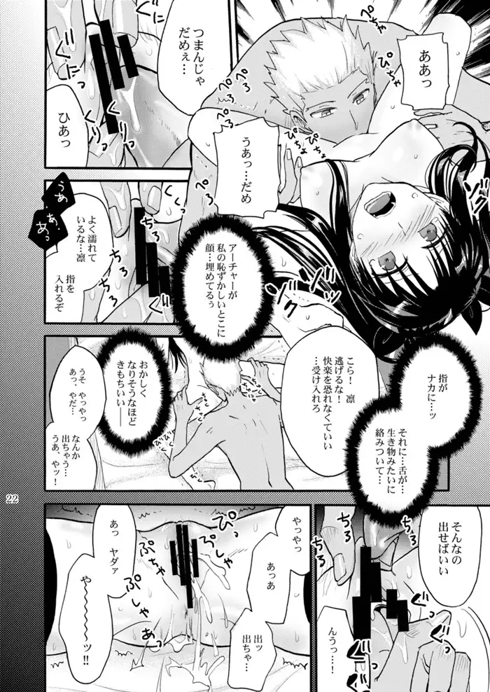 Jyunketsu Ruby wa Tengai no Shita de