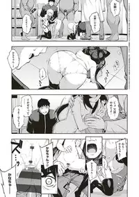 [Namonashi] NTR² Shinsouban [Digital]