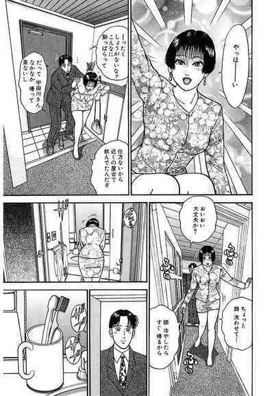 Women － Wimen － Shinsōban 1