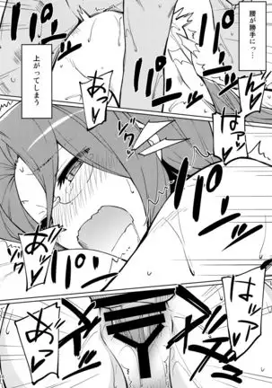 Rider-san no Kanbyou.