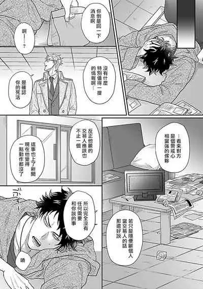 Double Fake Tsugai Keiyaku | Double Fake－ 番之契约 1-6+番外+实体书特典