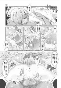 (C73) [Kaientai (Shuten Douji)] Melancholy Princess 3 (The Melancholy of Haruhi Suzumiya) [Chinese] [Menethil个人汉化]