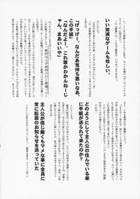 (C53) [HIGH RISK REVOLUTION (Aizawa Hiroshi)] Liar! Liar! Baby, do you want the truth? (Sentimental Graffiti)