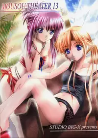[Studio BIG-X (Arino Hiroshi)] Mousou Theater 13 (Sister Princess, Chobits)