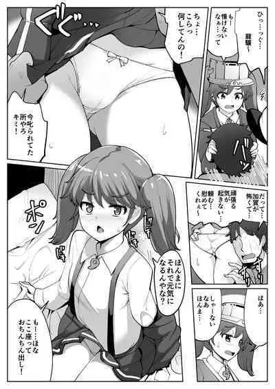 KanColle Soushuuhen Plus Dai Nana Kuchikutai to Hajimete Sex Shita Toki no Hanashi