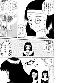 [Keiyoutsudanumajuku (Akifuji Satoshi)] SHAME