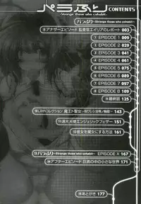 [Oohashi Takayuki] Para Furi ~Strange those who cohabit~