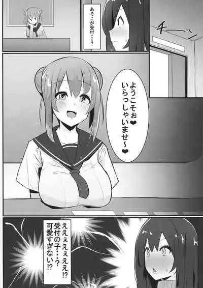 Futanari Kaiwai no Ecchi na Omise ni Ittemita!