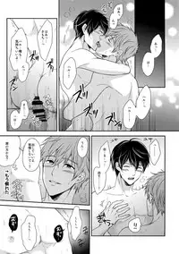 (C86) [Karaage Of The Year (Karaage Muchio)] Otonamuke Mako Haru no Freedom na Matome (Free!)