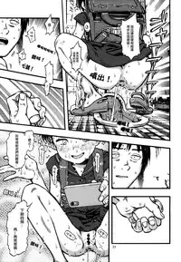 Jitsuzai Hisesshoku Shoujo