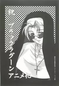 (CR37) [Dennou Denpa Hatsureisho (Harukaze Koucha)] Aikoku Muzai Kai (Various)