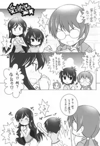 [Maruarai (Arai Kazuki)] Adult channel (A Channel)