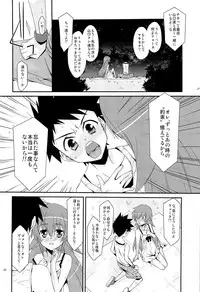 (C86) [Kouyadou (Mizuki Eimu)] DEAR MY FRIEND (Kyou no 5 no 2)