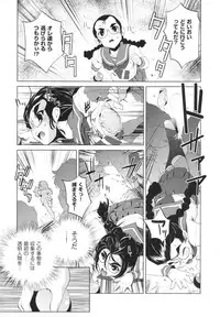 [Ootori Ryuuji] Yah! Toumei Ningen