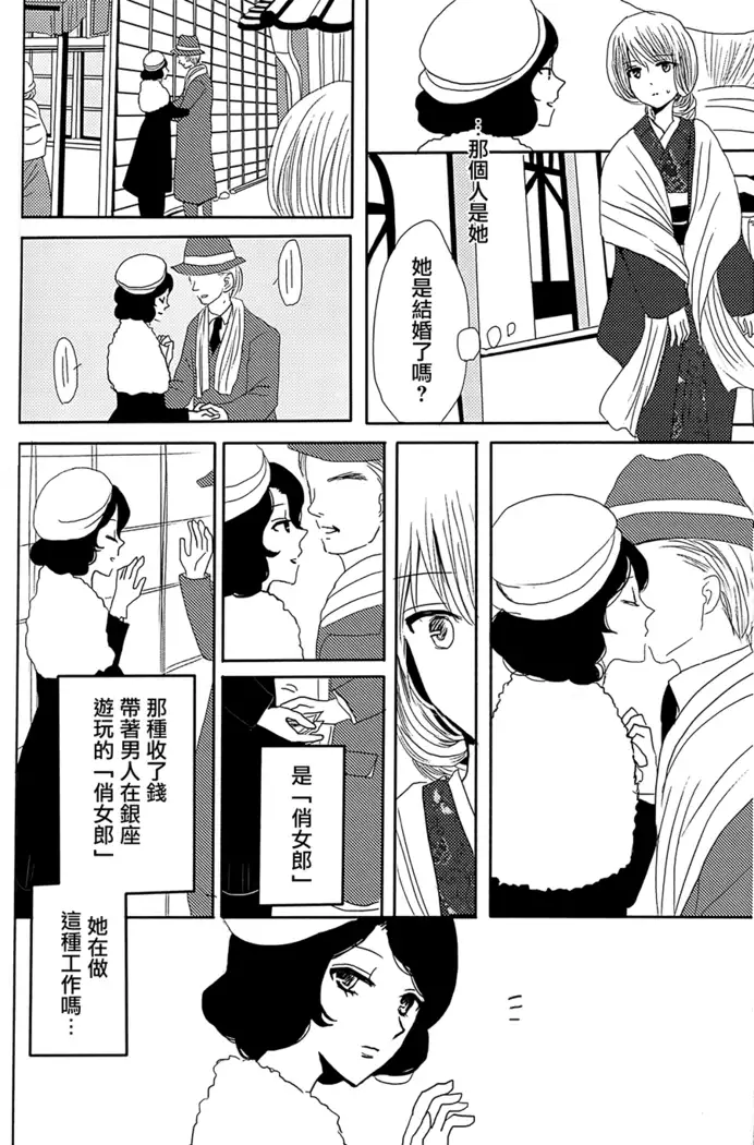 Koitsudoi | love gathering