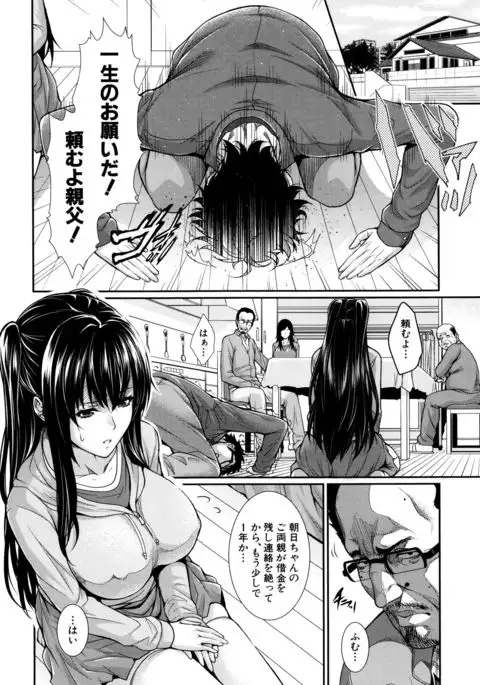 Yome Kounyuu Shimashita ~ Fudousan Monogatari ~