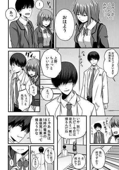 [Otsunosuke] 「Oku made nureteru kara sugu ni sōnyūcchau ne…」man'in densha de omocha ni zecchō!? Chōkyō chikan sekkusu