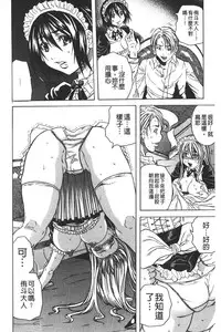 [Tachibana Naoki] Ryoujoku Kyoushitsu [Chinese]