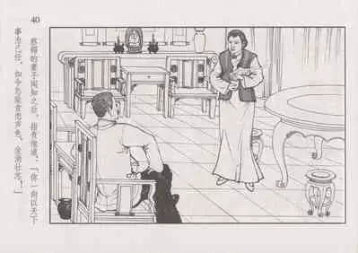 史上名妓 风尘侠女-小凤仙(辜国兴 2013年11月)