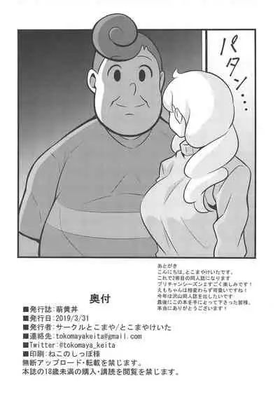 Moegidon