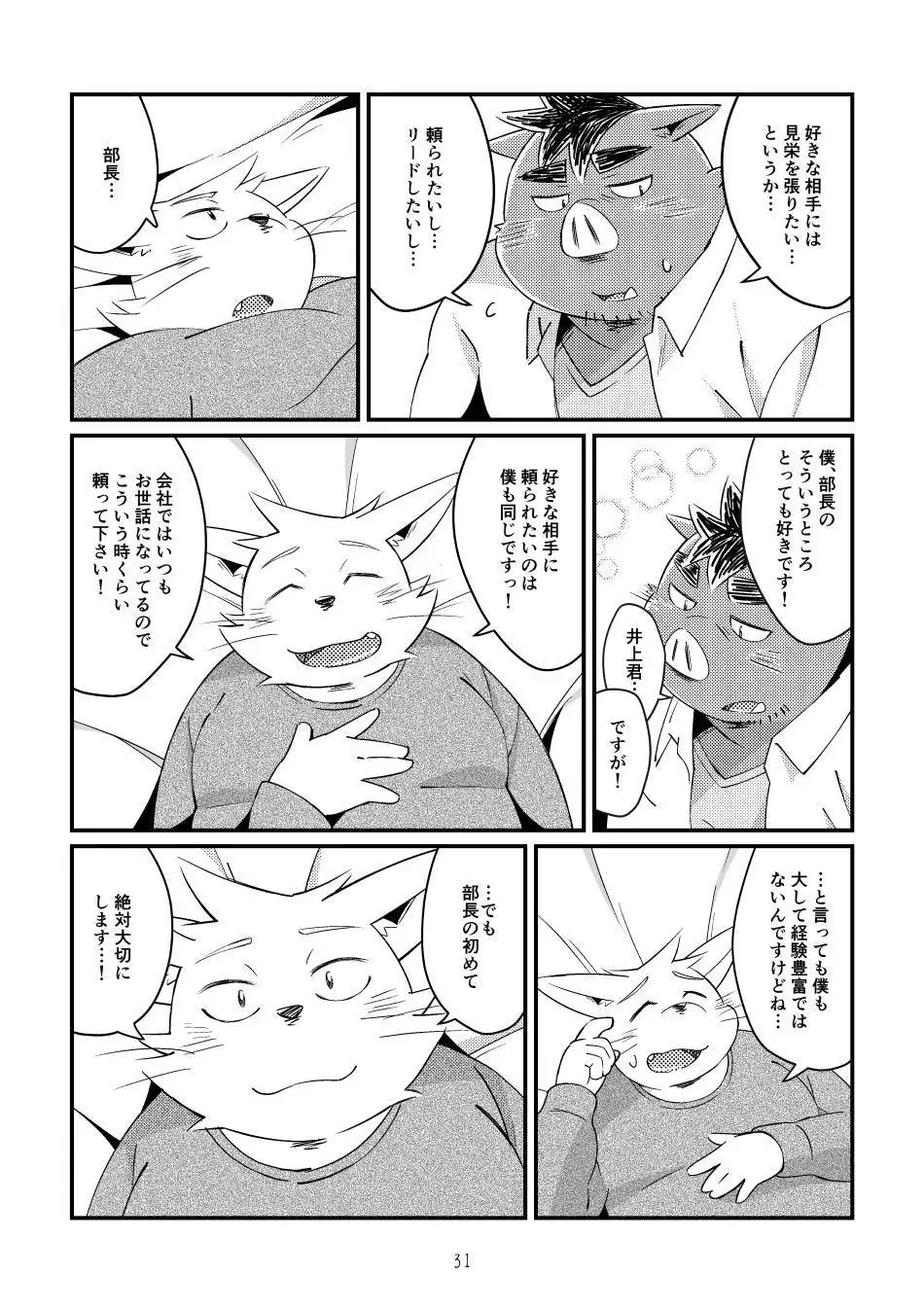 Ikawa buchou to Inoue-kun to.