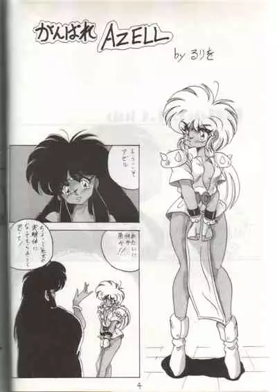 [HIGH METAL (Kamineta, Ruri)] Bottacuri Club III (NG Knight Lamune &40, The Future-Retro Hero Story)