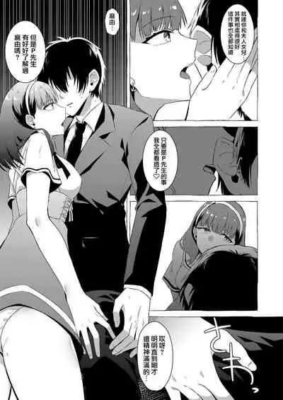 [1582 (Kangoku Meika)] Okinagusa (THE IDOLM@STER CINDERELLA GIRLS) [Chinese] [Digital]