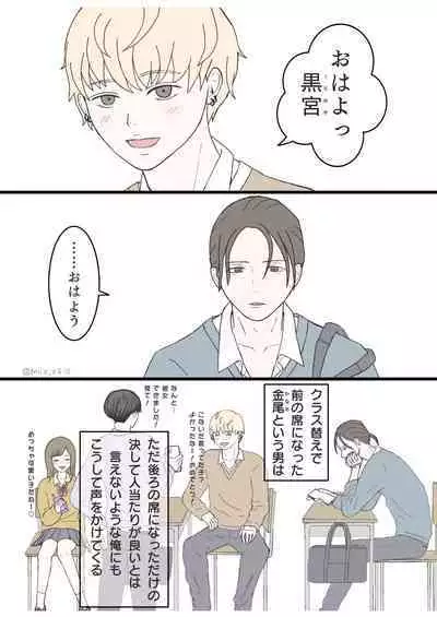 [miix_x410] 後ろの席 前の席