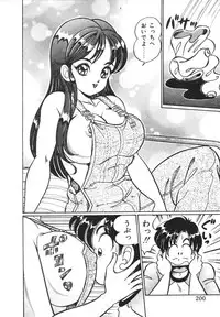 [Watanabe Wataru] Oshiete Ageru