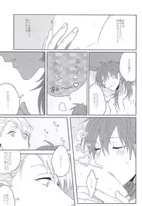 (Brain Breaker 7) [Zagi Fa! (Jiterou)] Choco Chip Mint (DRAMAtical Murder)