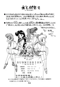 [BLACK DOG (Kuroinu Juu)] SUBMISSION MARS (Bishoujo Senshi Sailor Moon) [English]