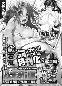 COMIC HOTMiLK 2011-06