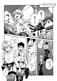 [Shotaian (Aian)] Slave Boys 2 [Digital]