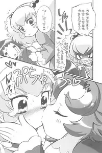(COMIC1) [Sippo-soft (Nekozawa Yukari)] ARUDERE!+ (Fushigiboshi no Futagohime)