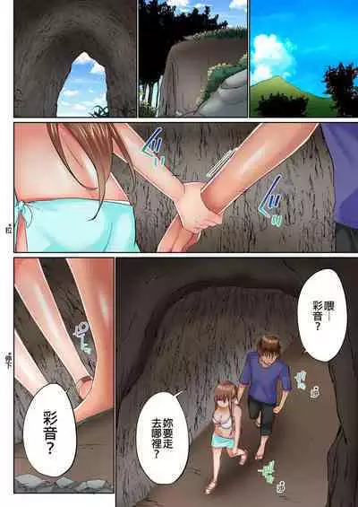 [Kaiduka] Jitsu wa Ima Haittemasu.... Ofuro de Onii-chan no Katai Are ga... | 在洗澡時哥哥的那個…堅挺的東西正在我的裡面… Ch. 1-29 [Chinese]