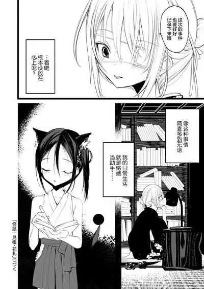 怪鼠一見帳・花札 1