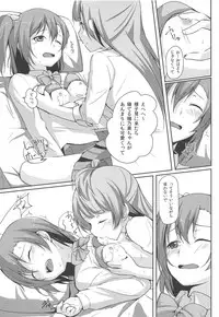 (C88) [Aloe-nano (Nanotsuki)] UNBALANCED LOVE. 2nd (Love Live!)