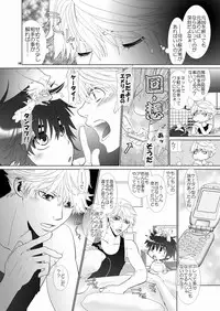 [Wosaru Shoukoukai (Hesuke)] Trouble Traveller 4 (Raw)