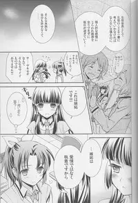 (Rainbow Flavor 12) [Sweet Pea (Ooshima Tomo)] Yuri Cure Collection Soushuuhen (Precure Series)