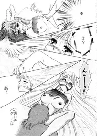 (C46) [Shounen Yuuichirou (Various)] Shounen Yuuichirou Vol. 14 (Bishoujo Senshi Sailor Moon)